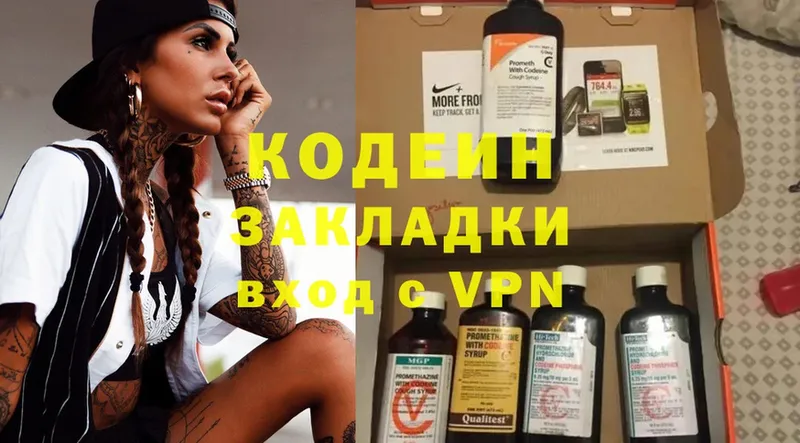 ссылка на мегу зеркало  Жирновск  Кодеиновый сироп Lean напиток Lean (лин)  где продают  