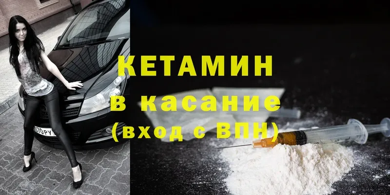 продажа наркотиков  Жирновск  КЕТАМИН ketamine 