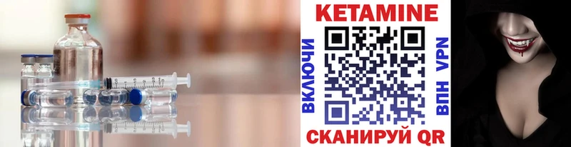 КЕТАМИН VHQ  Жирновск 